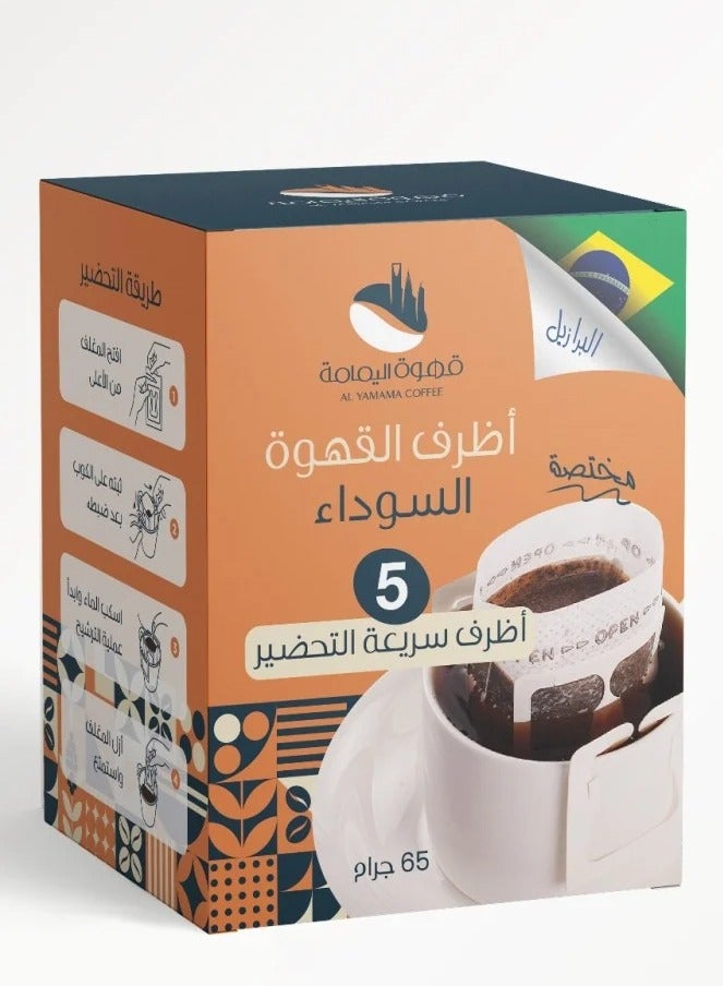 قهوة اليمامة أظرف القهوة السوداء أظرف سريعة التحضير 65 جرام