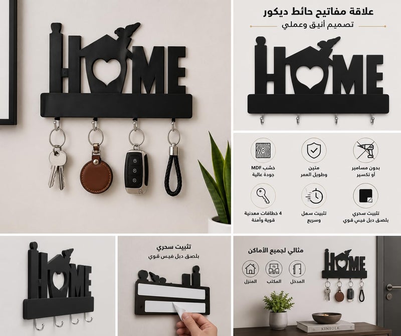 HFR Artech MDF Wall Decor Key Hanger Rustic House with Warm Heart with 4 Hooks 25x15cm Magic Hanging Strong Double Face Adhesive No Nails No Crushing 1 Piece Black - Image 1