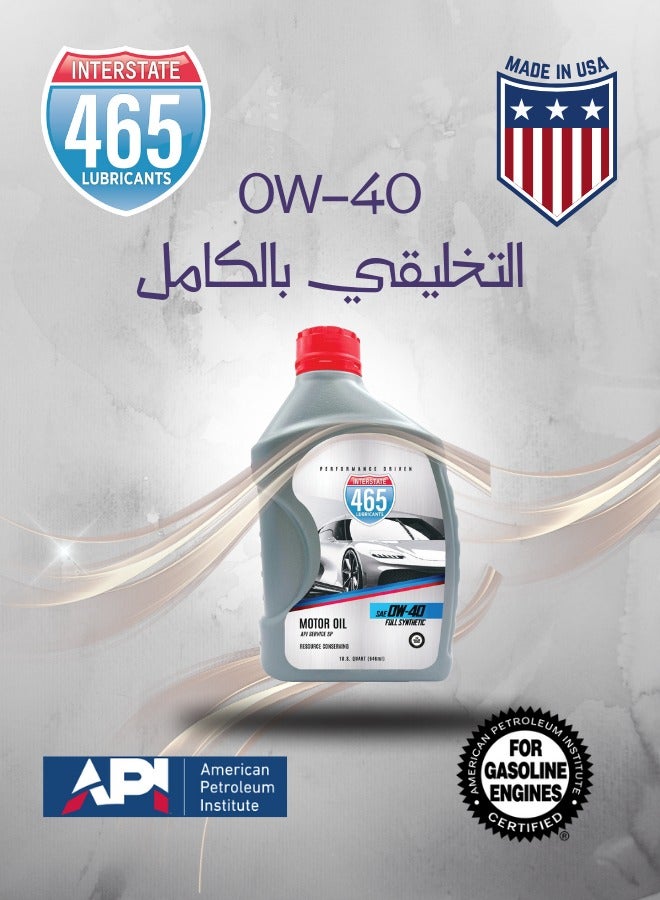 زيوت 465 زيت 0W-40 التخليقي بالكامل - Image 1