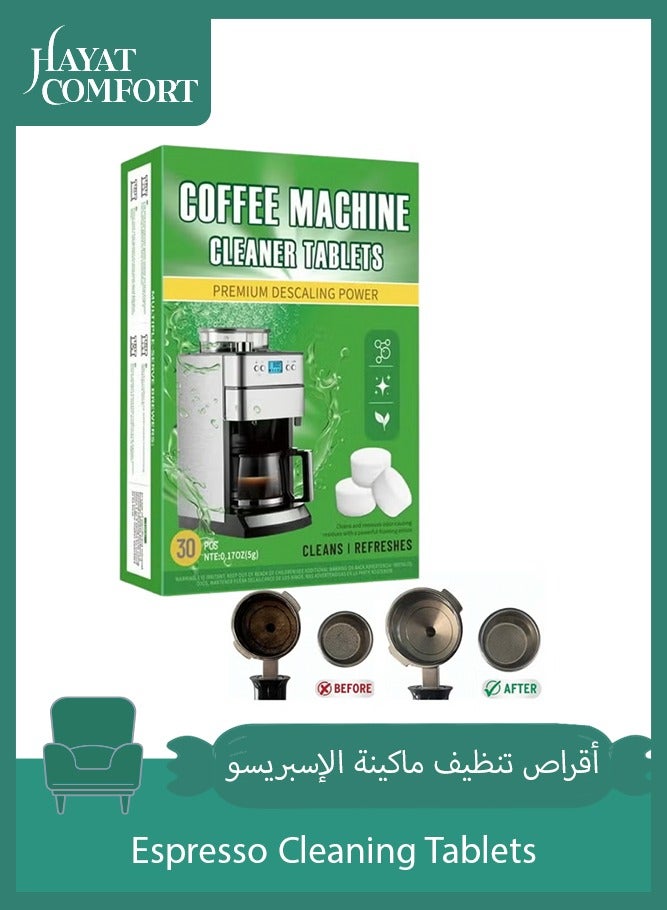 حياة كومفورت 30 عبوة من أقراص تنظيف الإسبريسو، مزيل ترسبات عالمي لآلات الإسبريسو، أقراص تنظيف آلات القهوة، أقراص لإزالة الترسبات وتنظيف أواني القهوة والآلات - Image 1