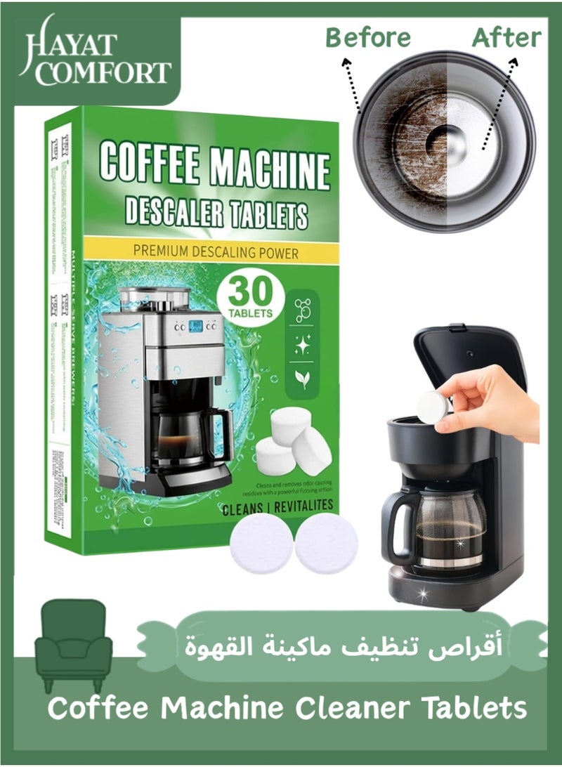 مايبهو 30 عبوة من أقراص تنظيف الإسبريسو، مزيل ترسبات عالمي لآلات الإسبريسو، أقراص تنظيف آلات القهوة، أقراص لإزالة الترسبات وتنظيف أواني القهوة والآلات - Image 1
