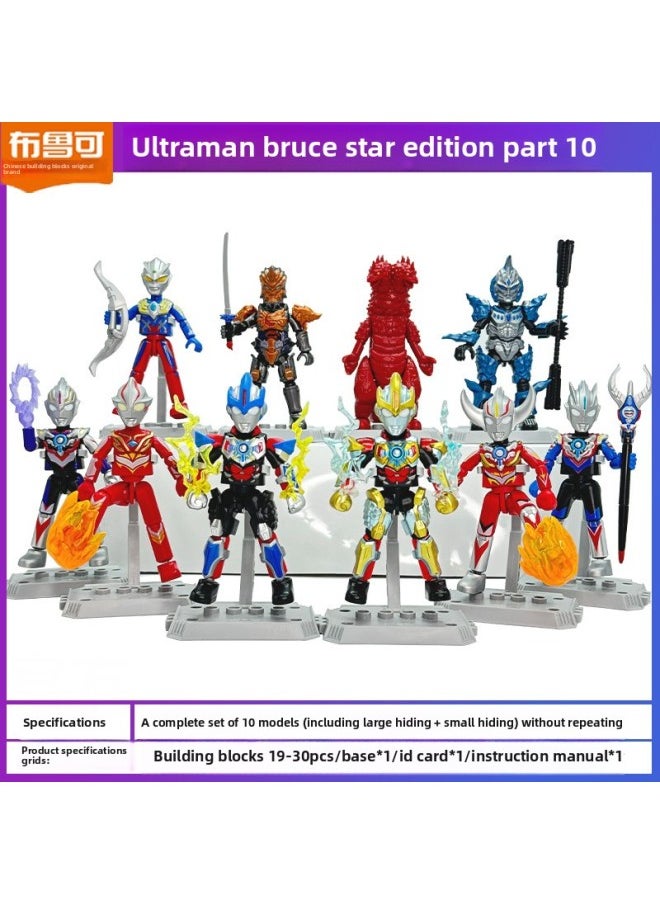 Generic - Bruco Building Blocks Doll Ultraman Stars Edition 13 Bomb 12 Generation Full Set Of Designated Large Hidden Assembled Hand-made Toys-Color:The Fifth Starlight Hidden-(tianyu Yujia) - Image 1