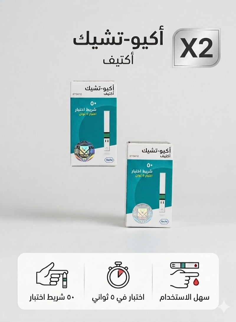 Active Accu-Chek Active Test Strips - Double Pack (X2) - Image 1