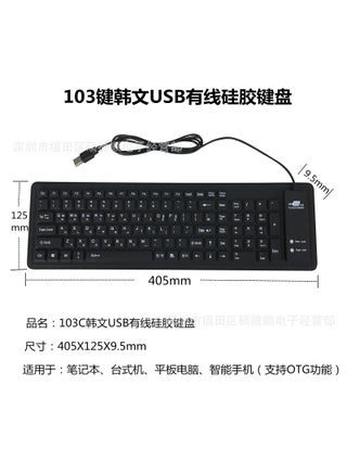 Korean USB Wired Keyboard for Desktop Laptop Win10 103-key Korean keyboard - pzsku/Z3B83ED872B8135A7B408Z/45/1746231975/d8fe8cc3-422c-40cc-9bed-70df24068775