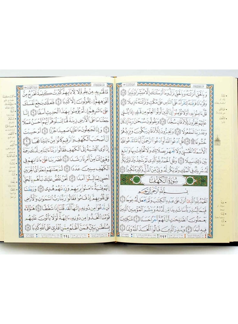 مصحف التجويد رواية خلف عن حمزة 17×24 - Image 2