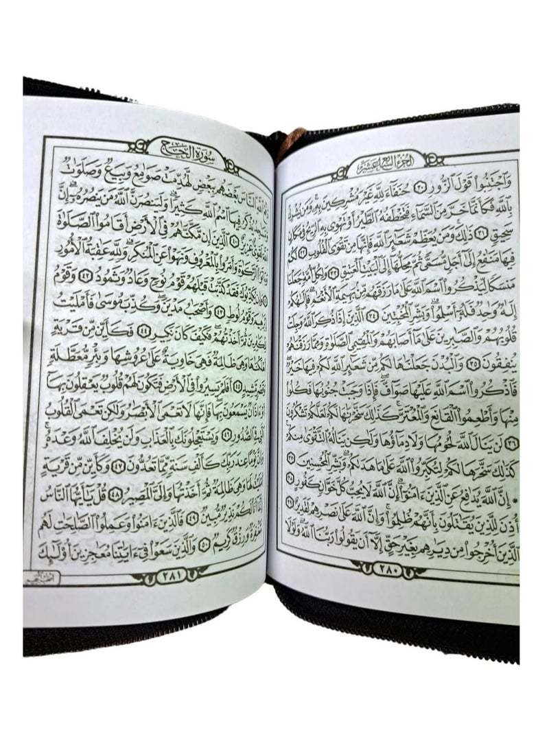 جيرينك - مصحف الشمرلي غلاف سوستة - Image 1