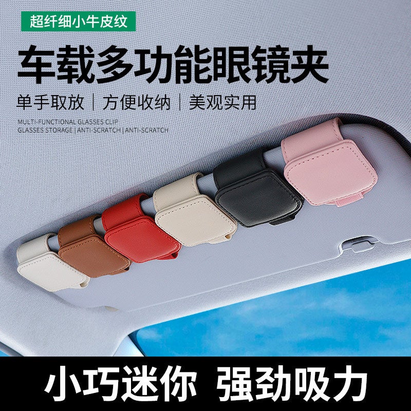 Car Glasses Clip Multifunctional Sunglasses Sunglasses Bill Holder Sun Visor Storage Artifact Car Decoration Supplies - Image 3