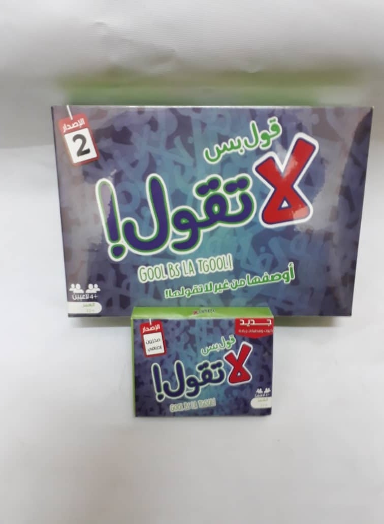 قول بس لا تقول لعبة البطاقات قول بس لا تقول 2 صندوق كبير وصندوق صغير إضافي