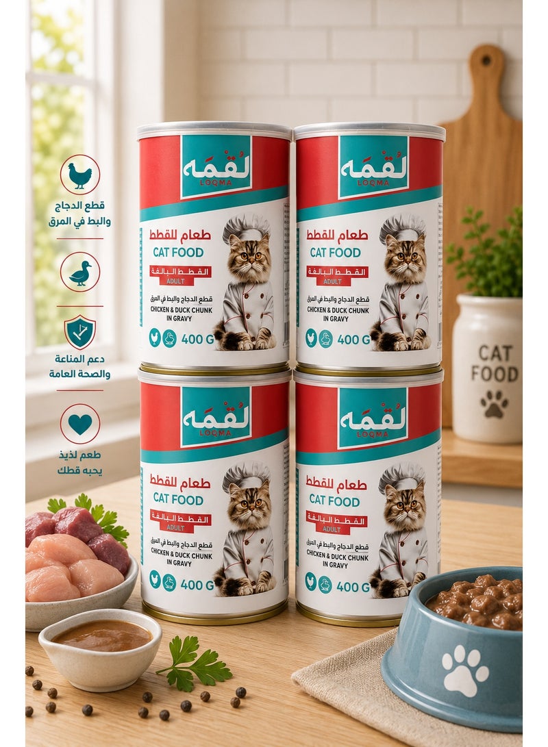 Adult Wet Cat Food 4 Cans – Chicken & Duck Chunks in Gravy – 100% Complete & Balanced Nutrition – 1600 g (4 x 400 g Cans)