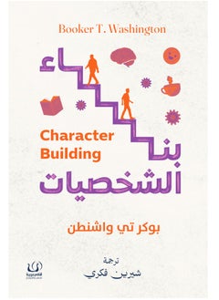 Character building 