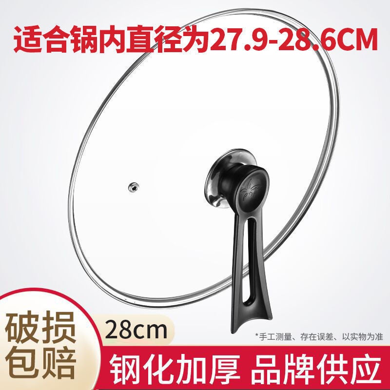 Pot Cover Household Tempered Glass Cover Stainless Steel Wok Lid Flat Bottom Universal Non-Stick Cooking Part - Image 1