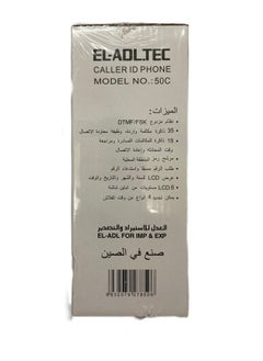 EL-Adl.Tec Al-Adl Tech heavy-duty landline phone, model 50C, landline, with cord, showing 35 memory for incoming calls, redial function, LCD screen for year, month, date, and time  - Image 3