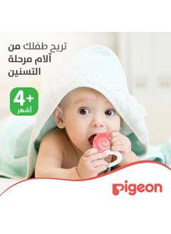 pigeon Cooling Teether Circle  - Image 3