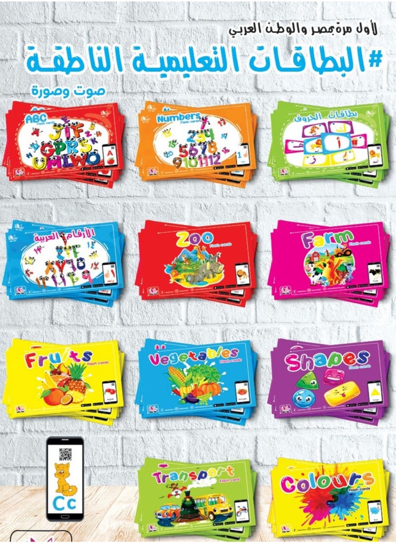 11 Sets of Flash Cards  - Image 1