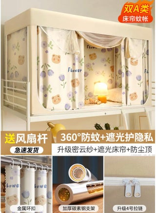 Tulip [account Gauze Curtain Bold Bracket] Air Supply Fan Rod Four Sides Shading