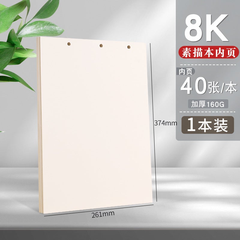 a4 hard case sketch book special loose-leaf removable drawing book a5 sketch book Portable student blank drawing book 8K sketch replacement core 1 book pack 40 sheets 