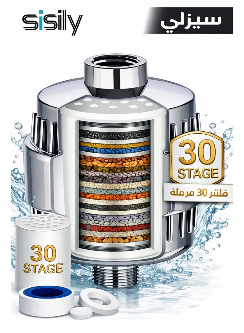 سيسلي فلتر دش من 30 مرحلة لرأس الدش ذي الماء العسر، يقلل من الكلور والفلورايد والرواسب والمعادن الثقيلة، مطلي بالكروم المصقول، مناسب للاستخدام العالمي - Image 1