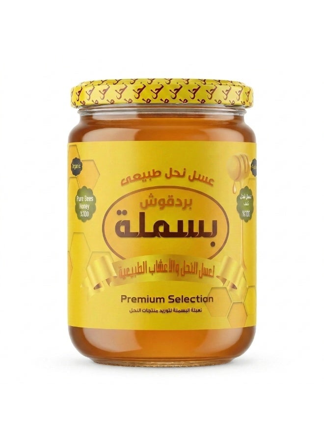 البسملة عسل زهرة البردقوش العلاجي - مفيد للهضم والقولون ومحفز للطاقة - وزن 950 جرام