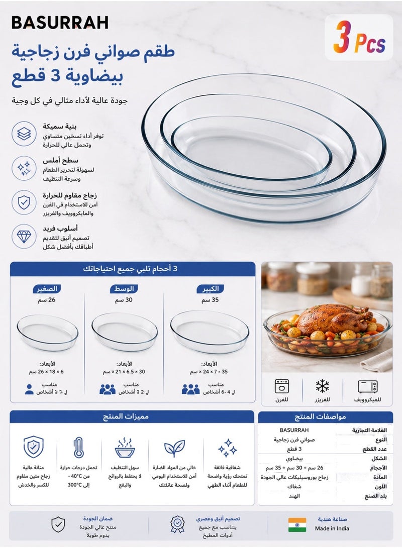 BASURRAH Oval Glass Baking Dish Set 3 Pieces – Heat Resistant Pyrex Oven Trays for Oven, Microwave & Freezer, Thermal Glass Bakeware Set 26 cm, 30 cm & 35 cm - Image 1