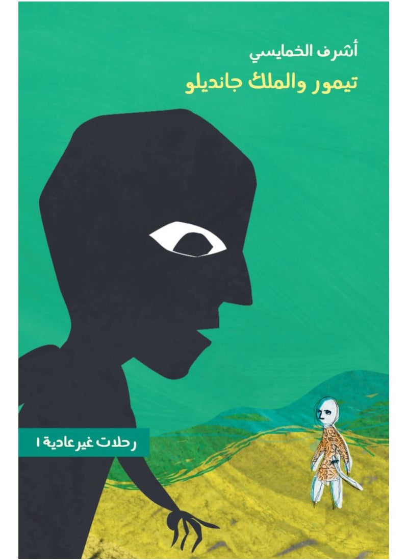Kalimat Group Taymoor And King Gandilo 