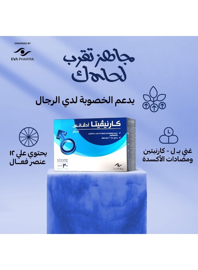 إيفا فارما كارنيفيتا ادفانس للرجال | يدعم الخصوبة للرجال غني بالكارنيتين و الجلوتاثيون و الزنك | تركيبة متطورة من 12 عنصر | 30 كيس - Image 3