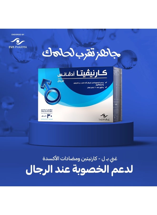 إيفا فارما كارنيفيتا ادفانس للرجال | يدعم الخصوبة للرجال غني بالكارنيتين و الجلوتاثيون و الزنك | تركيبة متطورة من 12 عنصر | 30 كيس - Image 5