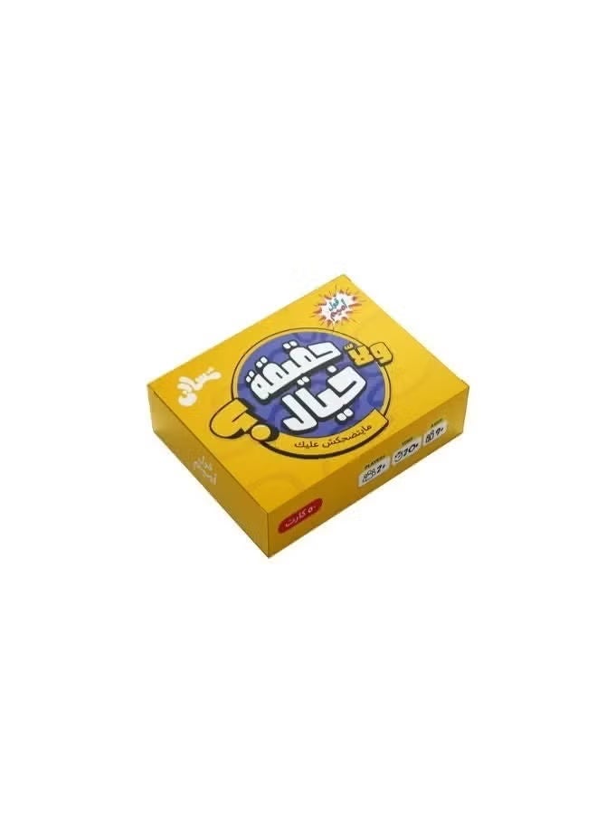 2ool A meme tasali games bundle of 10 games - Image 5