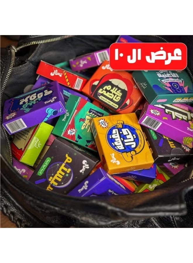 2ool A meme tasali games bundle of 10 games - Image 1