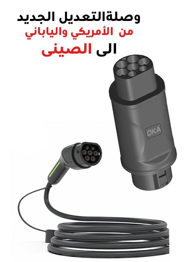 أو كي ايه اوكا محول شحن سيارات كهربائية من بروتوكول تايب1 الأمريكي والياباني إلى GB الصيني / موديل ( T1-GB ) - Image 1