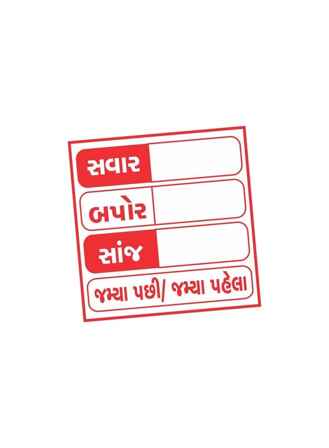 Limitless Self Adhesive Sticker for Medicine Gujarati Medical Sticker Morning, noon, Evening (8000) - Image 1