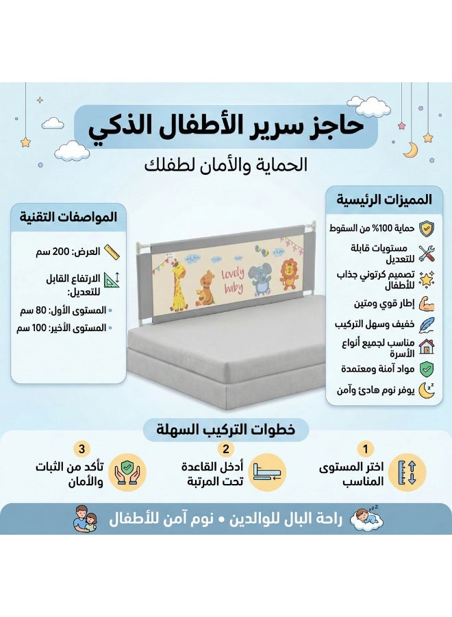 Smart Children's Bed Safety Rail 200cm - Extra Tall Adjustable Bed Guard for Toddlers with Reinforced Steel Frame and Easy Installation - Image 2