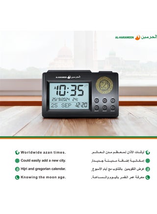 Al-Harameen New HA-3006 Digital Azan Table Alarm Clock Hour and Alarm Clock Black - view 3