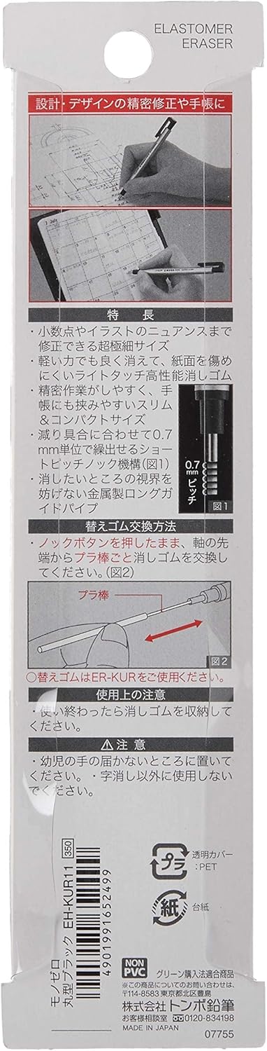 Tombow MONO Zero Eraser Round 23mm - Image 3