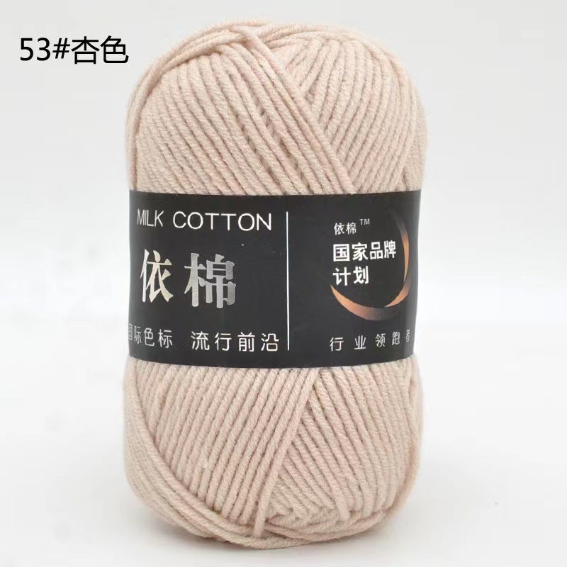 Yicang 4-strand four-strand milk cotton wool wholesale childrens baby thread crochet doll hook slippers woven blanket thread 53 apricot - Image 1