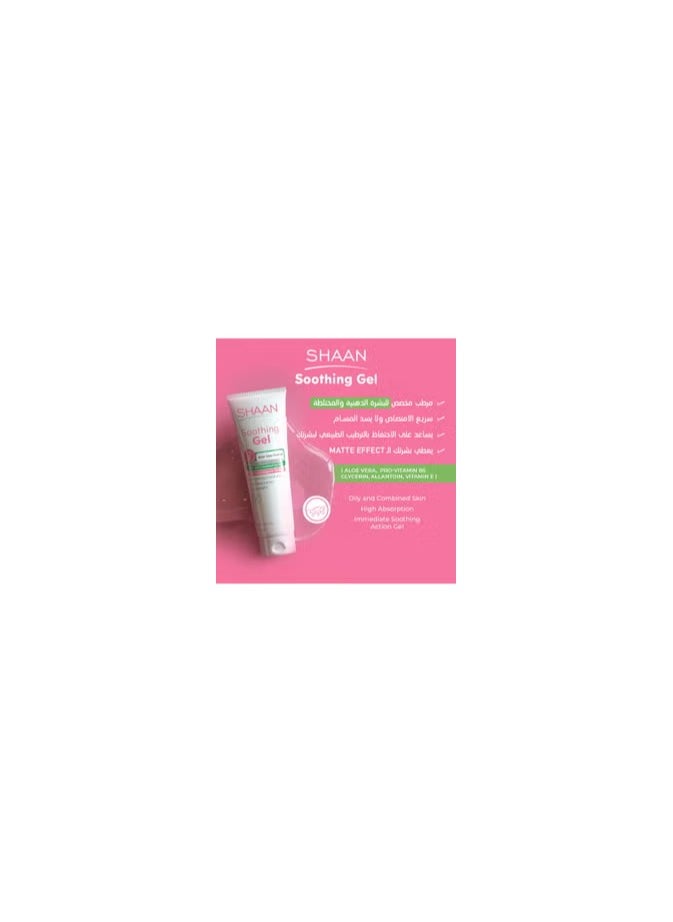 Shaan Shaan soothing gel deep skin hydration 120GM  - Image 2