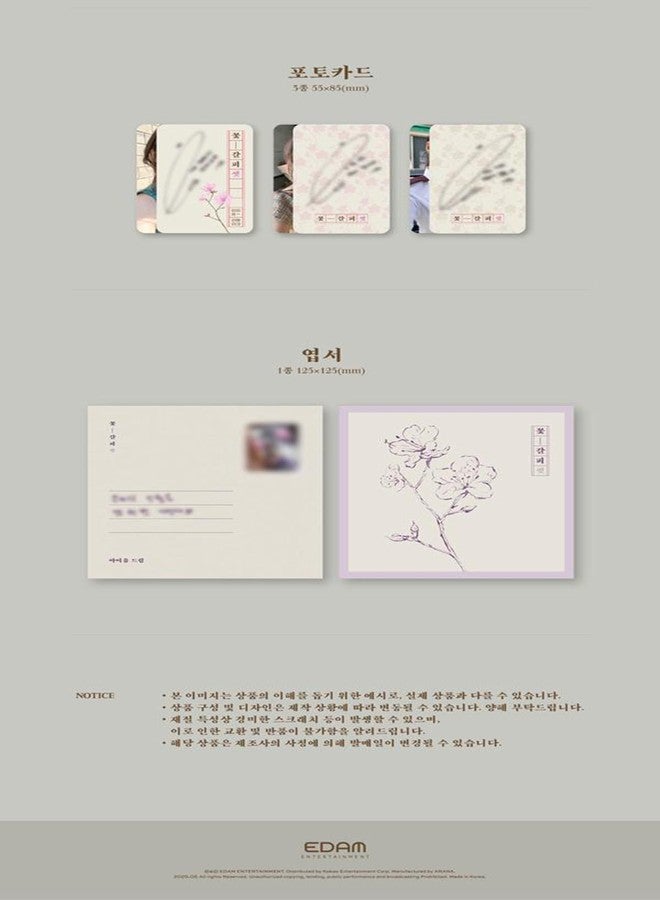 Koread IU Flower Bookmark 3 3rd EP Album - Image 5