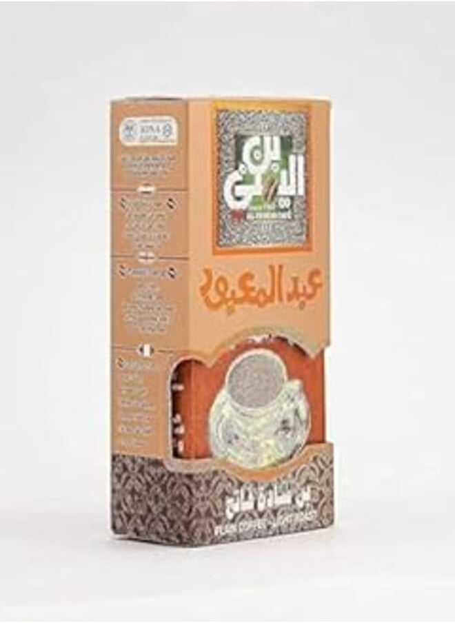 Al-Yemeni Al-Yemeni plain coffee 200g light 