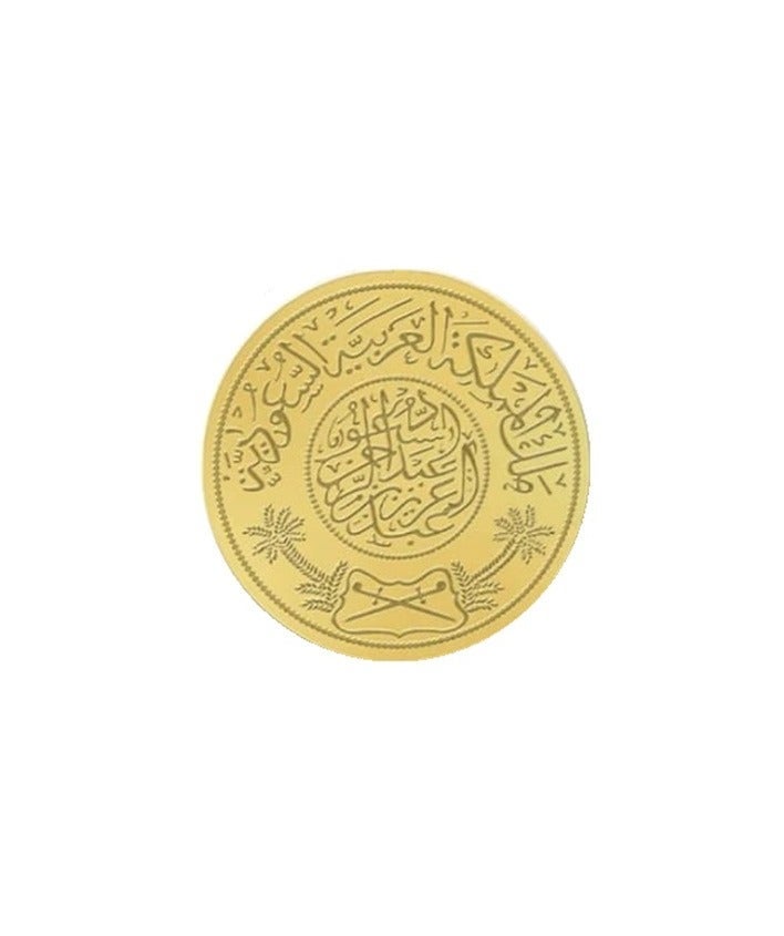 Saudi Gold Coin, 24-Karat – Weight: 4 grams.