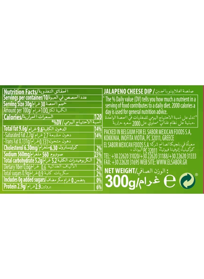 El Sabor Jalapeno Cheese Dip 300G, Cheese Dip For Nachos Fries And Snacks - Image 3