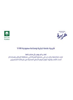 هريرة ُهريرة للعناية بالشعر والجلد  - Image 3