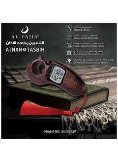 AL-FAJIA AL-FAJIA Digital Portable Tasbih Counter Azan Clock Reminder Islamic Auto Prayer Time (Red Wood)  - Image 4