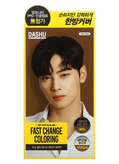 Dashu Fast Change Coloring Natural Brown 1 Application Kit 