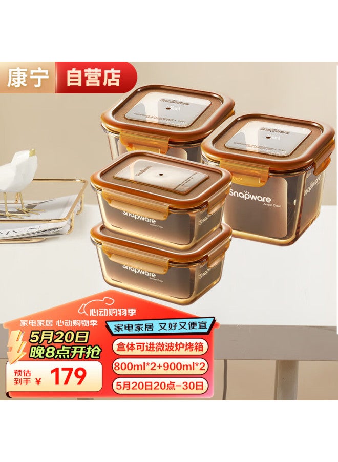 Visions Corning Amber Deep Food Storage Containers, Heat-resistant Glass Sealed Lunch Boxes, Bento Boxes, 4-piece Set, 800ml*2+900ml*2 - Image 1