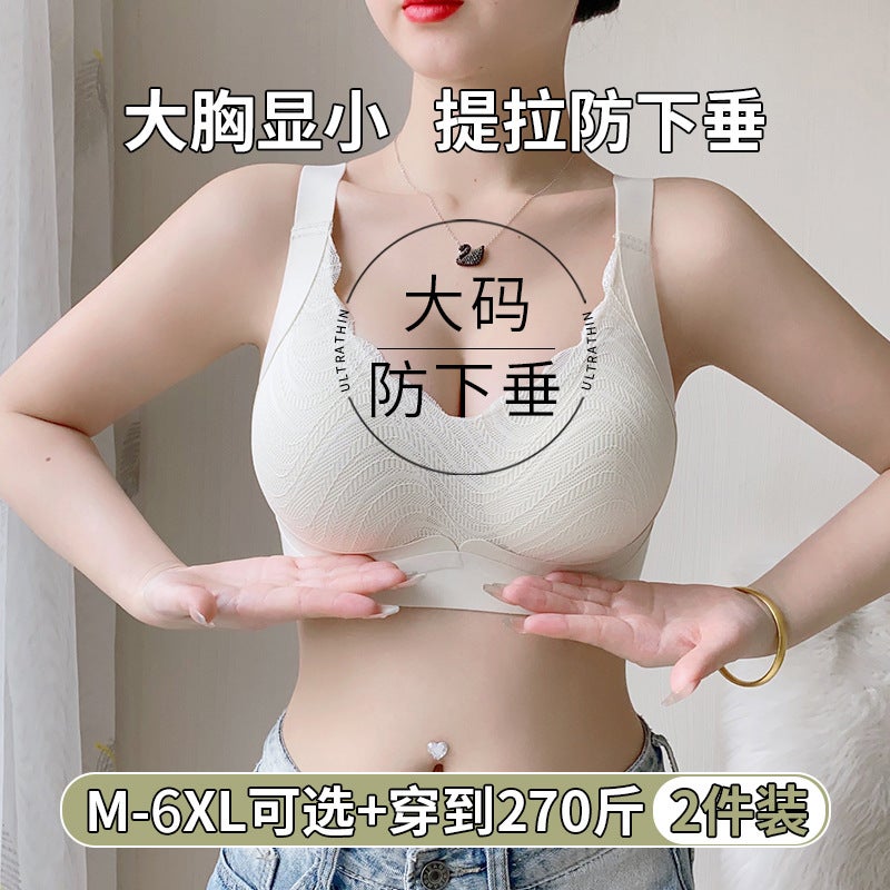 Non-Sensory Sports Bra Big Chest Small Plus Size Underwear Women Seamless Push Up Breast Collection Anti-Sagging Chubby Girl Bra Women - Image 3