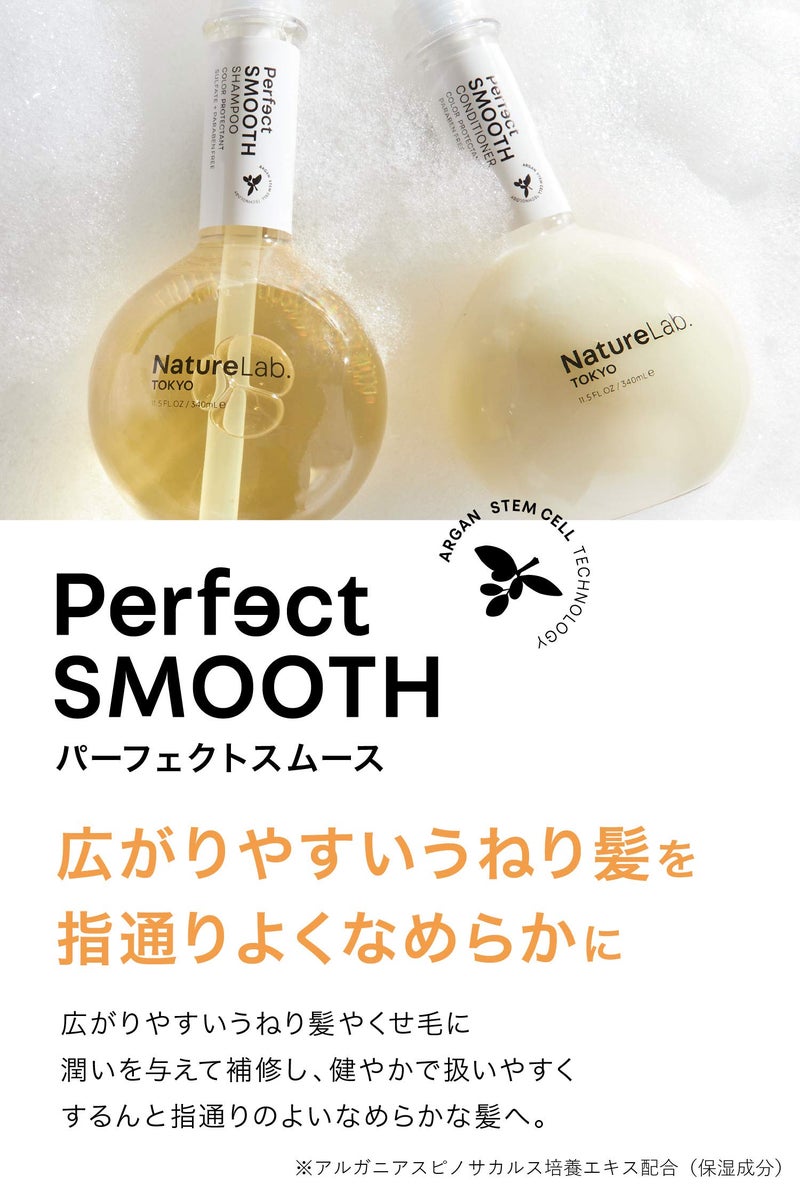 NatureLab. TOKYO NatureLab.TOKYO Perfect Smooth Conditioner: Eco-Friendly Refill Pouch: Lightweight Moisturizing Conditioner for Smoother Frizz-Free Hair I 22.9 FL OZ / 680ml - Image 2