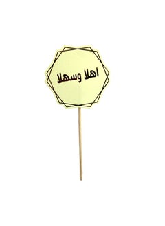 PARTY FUN Cake Topper Arabic Words, 5x5cm, Set of 12, Elegant Decoration for Celebratory Cakes  - Image 1
