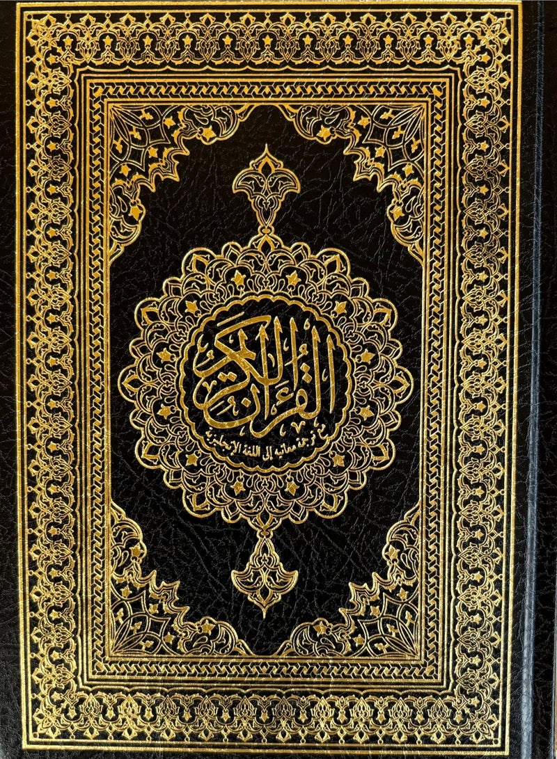 Holy Quran and translation of its meanings into English, size 14*20 - Image 1