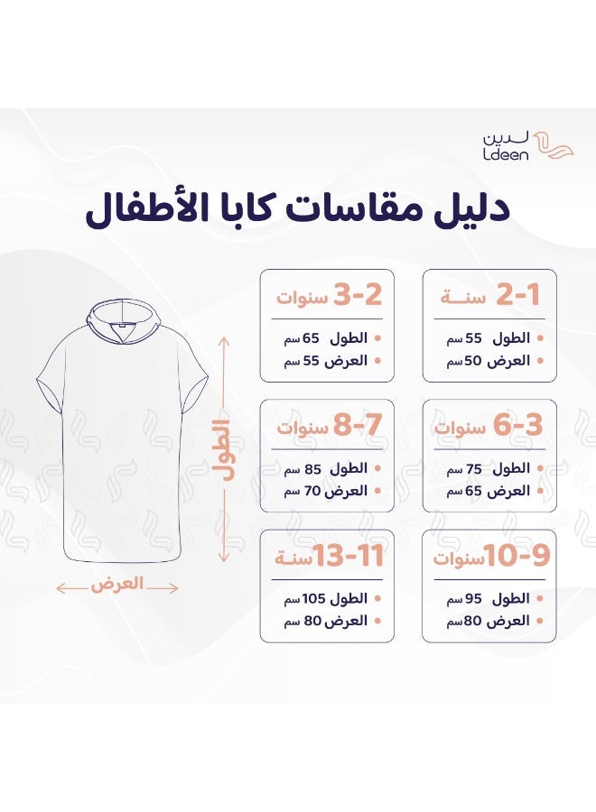 ldeen Premium kids bathrobe made from high quality microfiber highly absorbent with quick dry feature featuring an elegant design and compact size packaged in a stylish bag to be your child’s perfect companion anytime. - Image 4