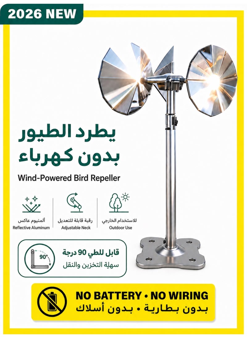 BASEMENT-1 جهاز طرد الطيور الدوار العاكس، جهاز طرد الطيور المدعوم بالرياح من الألمنيوم، طارد الطيور في الهواء الطلق، يطرد جميع الطيور الحمام والعصافير ونقار الخشب للحدائق والسياج والأسطح برأس قابل للتعديل - Image 1
