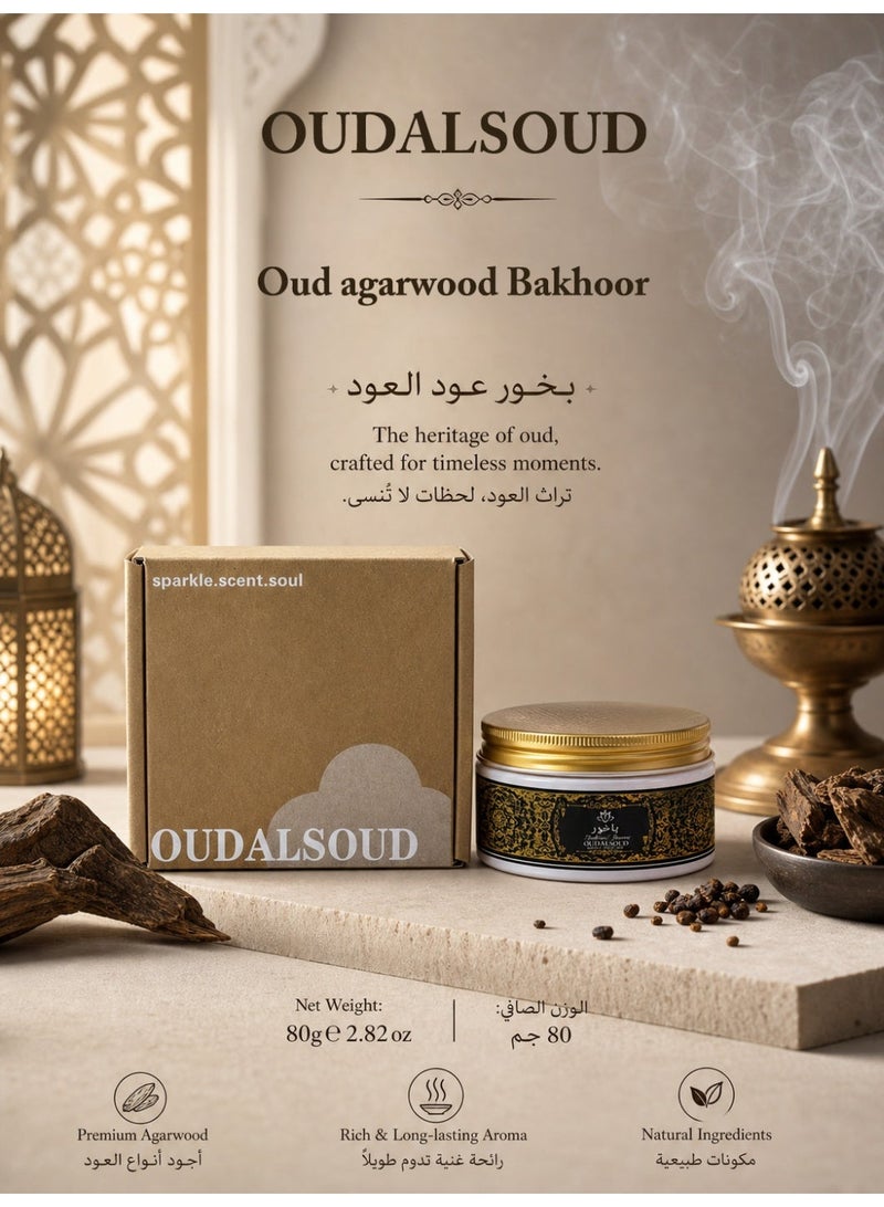 أود أل سعود 80 جرام من بخور العود الطبيعي | علبة هدايا، رائحة تدوم طويلاً | مثالي للصلاة - Image 1